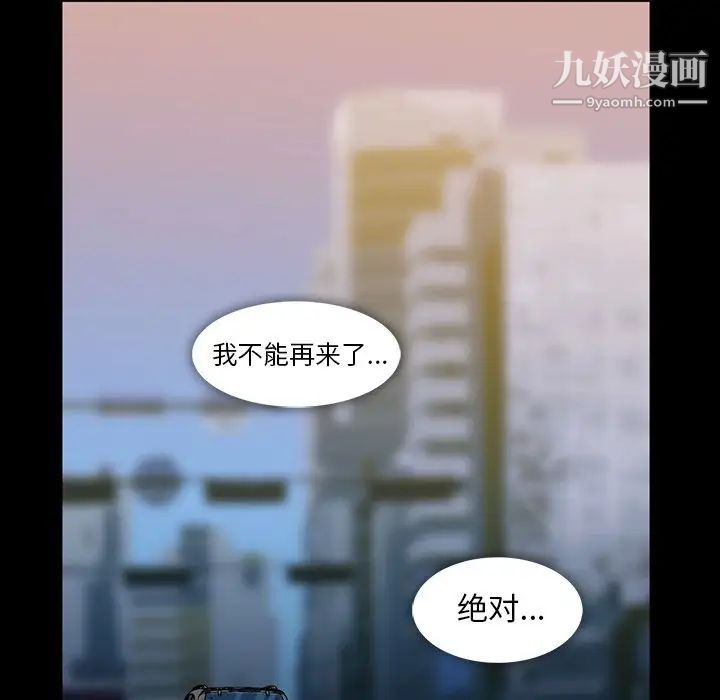 《蜜毒》漫画 第4話