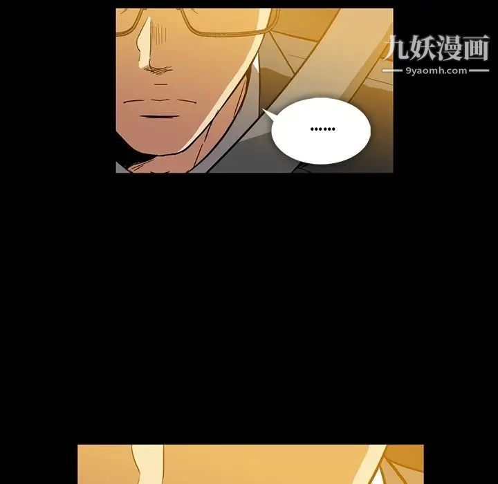 《蜜毒》漫画 第4話