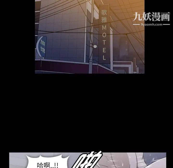 《蜜毒》漫画 第4話