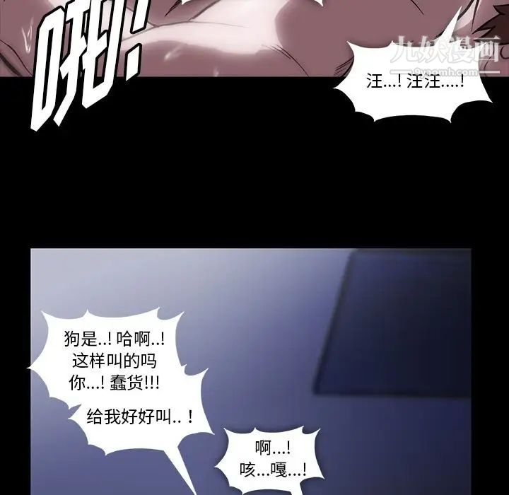 《蜜毒》漫画 第4話