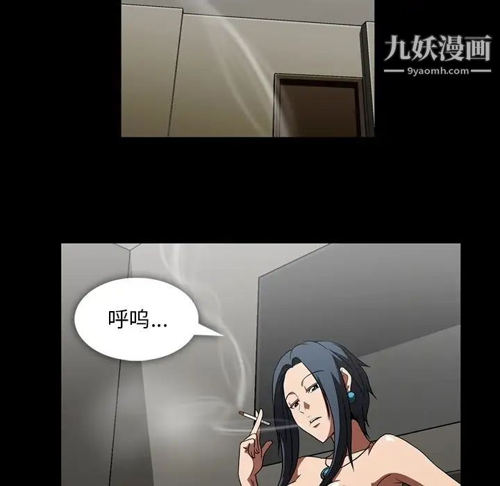 《蜜毒》漫画 第4話