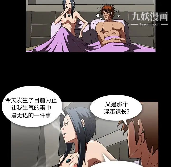 《蜜毒》漫画 第4話
