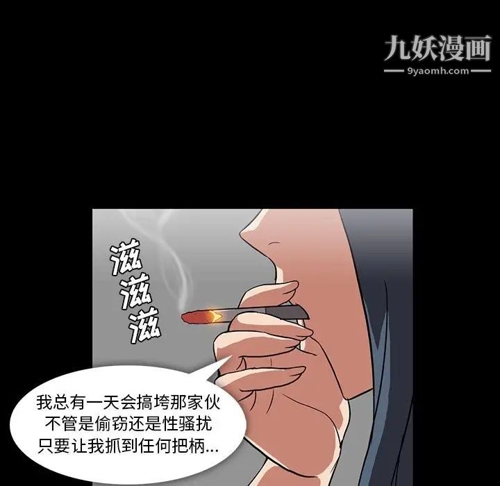 《蜜毒》漫画 第4話