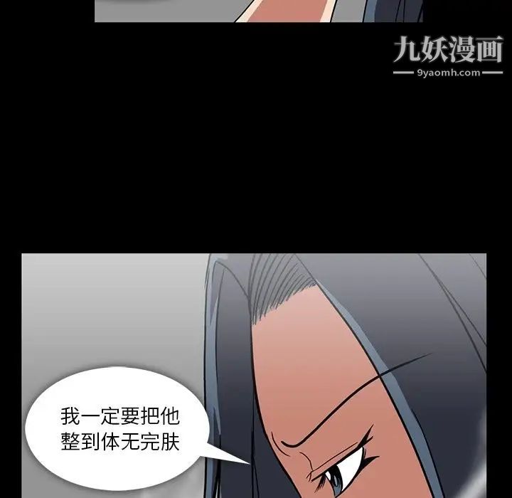 《蜜毒》漫画 第4話