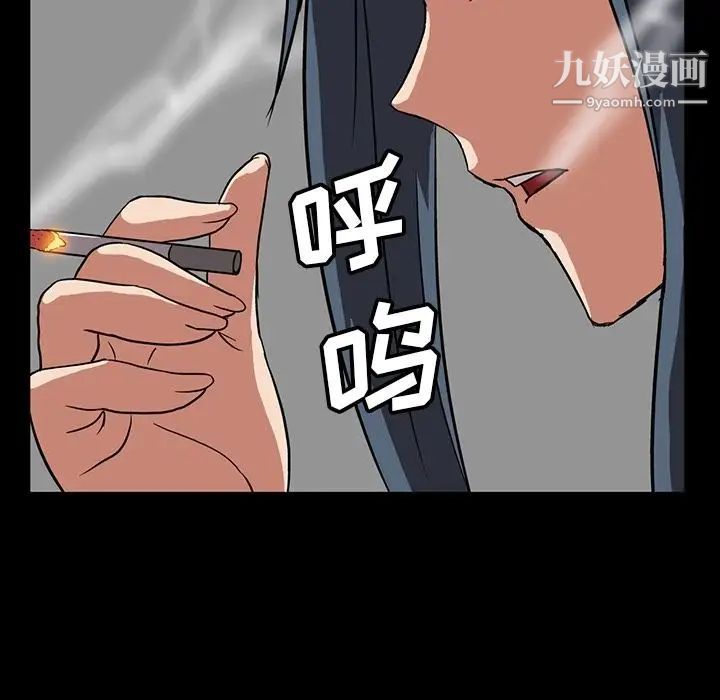 《蜜毒》漫画 第4話