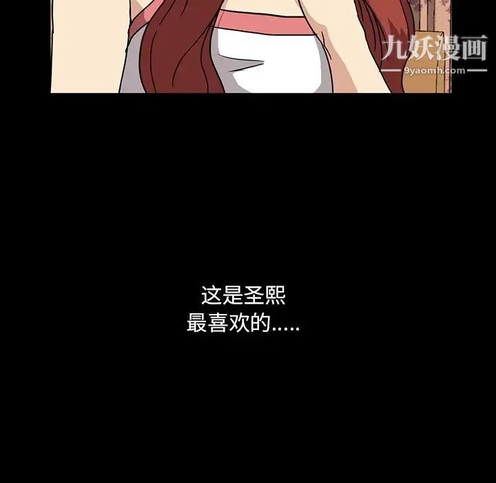 《蜜毒》漫画 第5話
