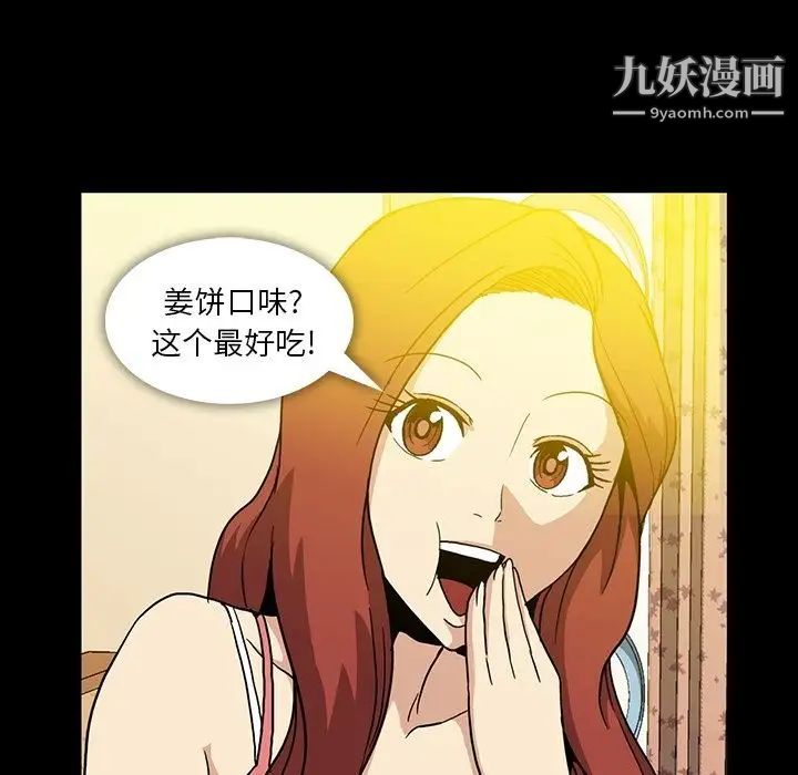 《蜜毒》漫画 第5話