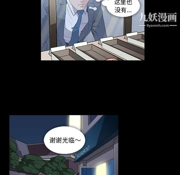 《蜜毒》漫画 第5話
