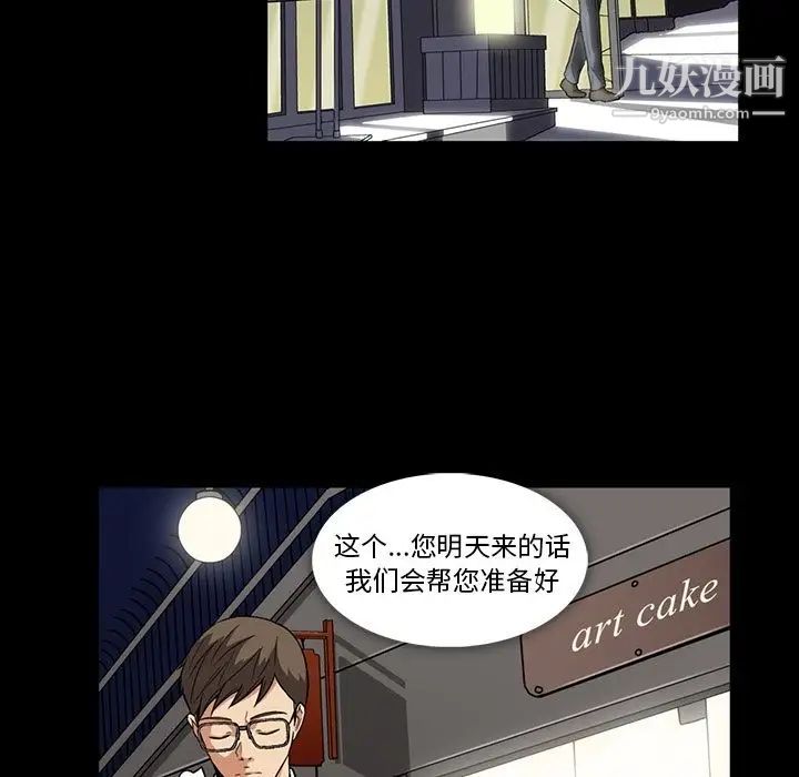 《蜜毒》漫画 第5話