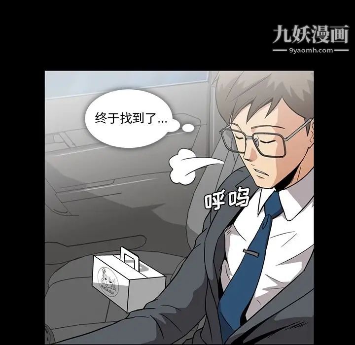 《蜜毒》漫画 第5話