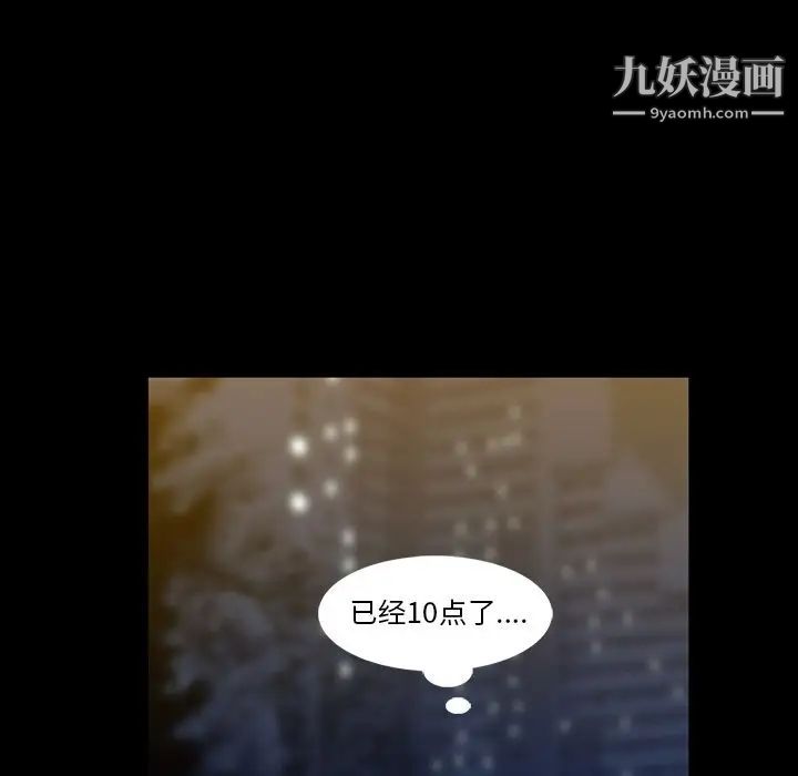 《蜜毒》漫画 第5話