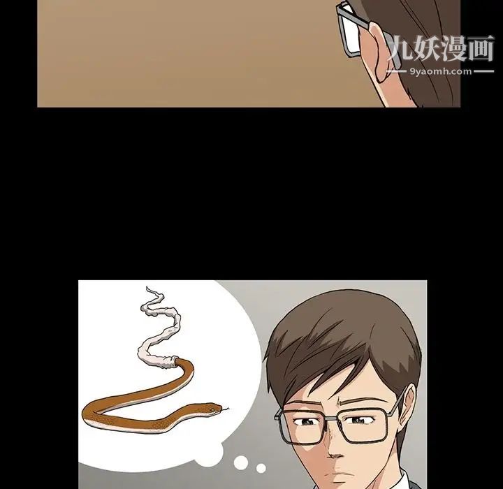 《蜜毒》漫画 第5話