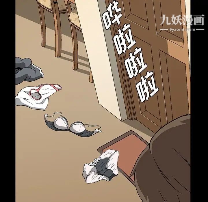 《蜜毒》漫画 第5話