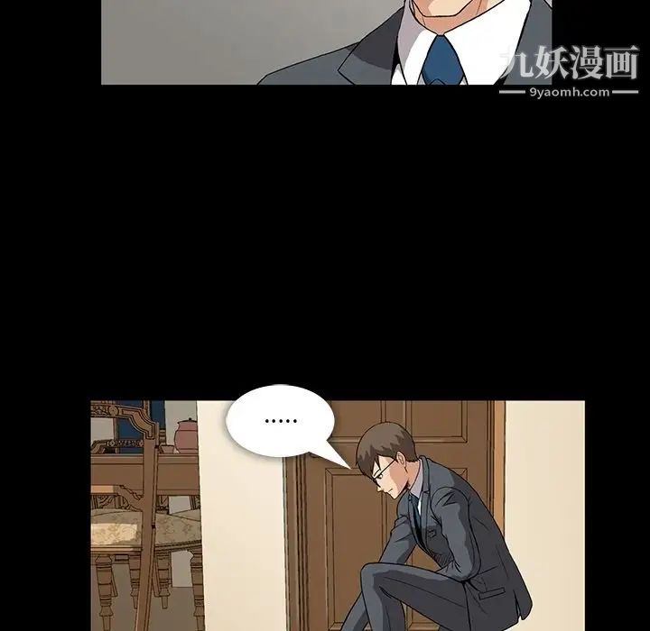 《蜜毒》漫画 第5話