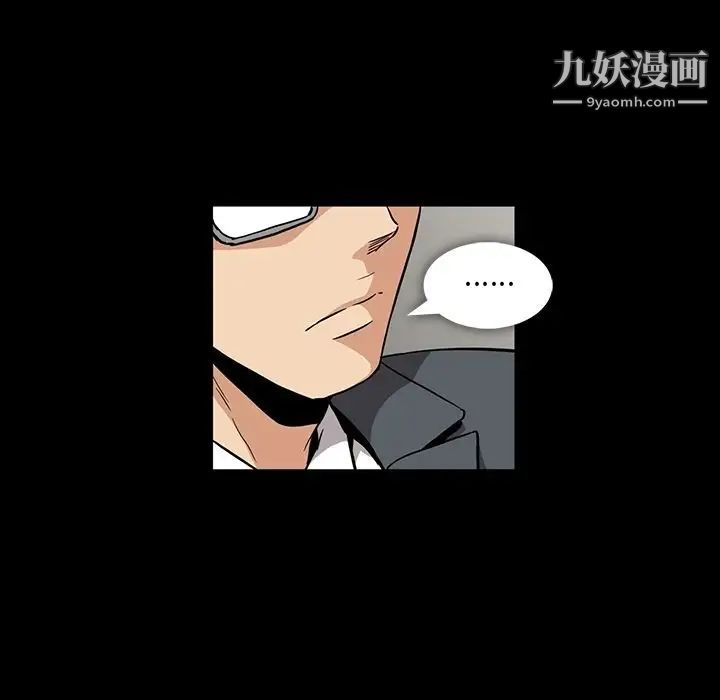 《蜜毒》漫画 第5話