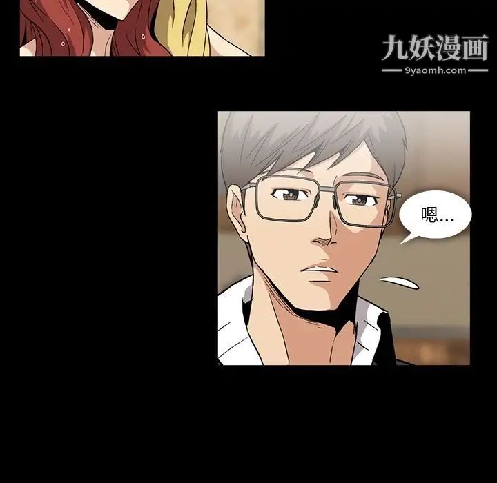 《蜜毒》漫画 第5話