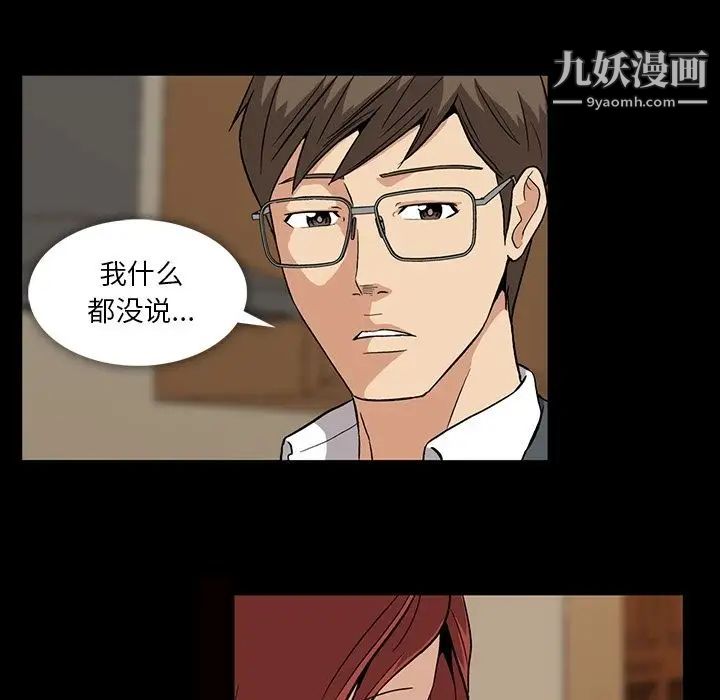 《蜜毒》漫画 第5話