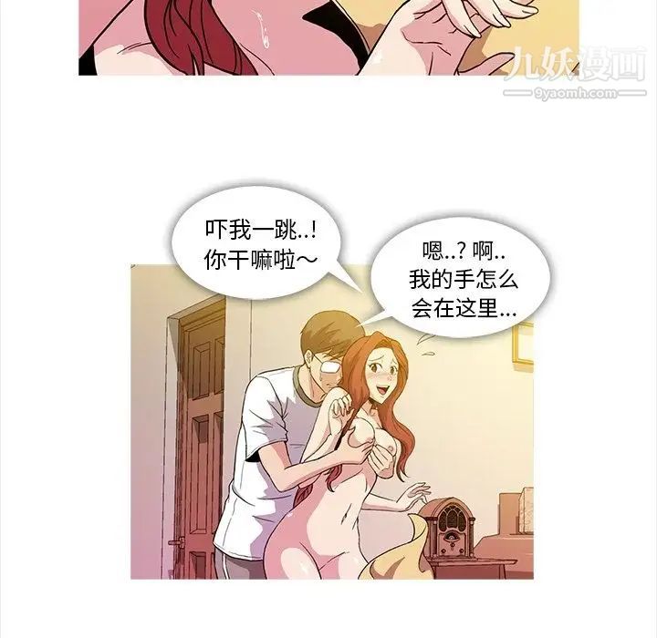 《蜜毒》漫画 第5話