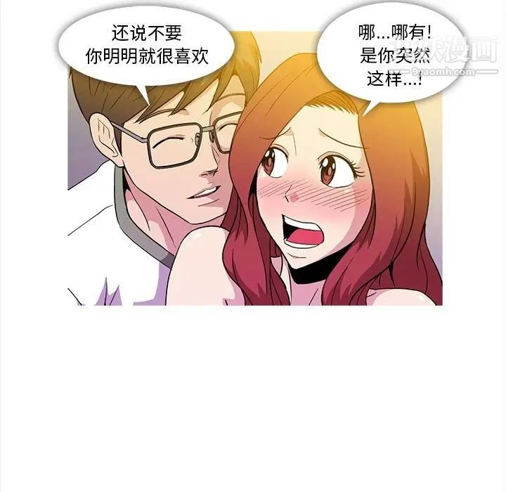 《蜜毒》漫画 第5話