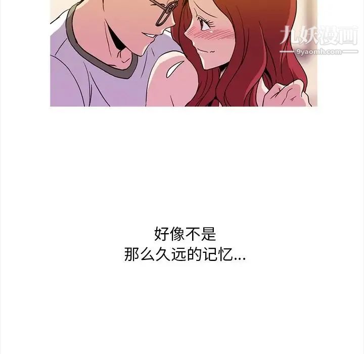 《蜜毒》漫画 第5話