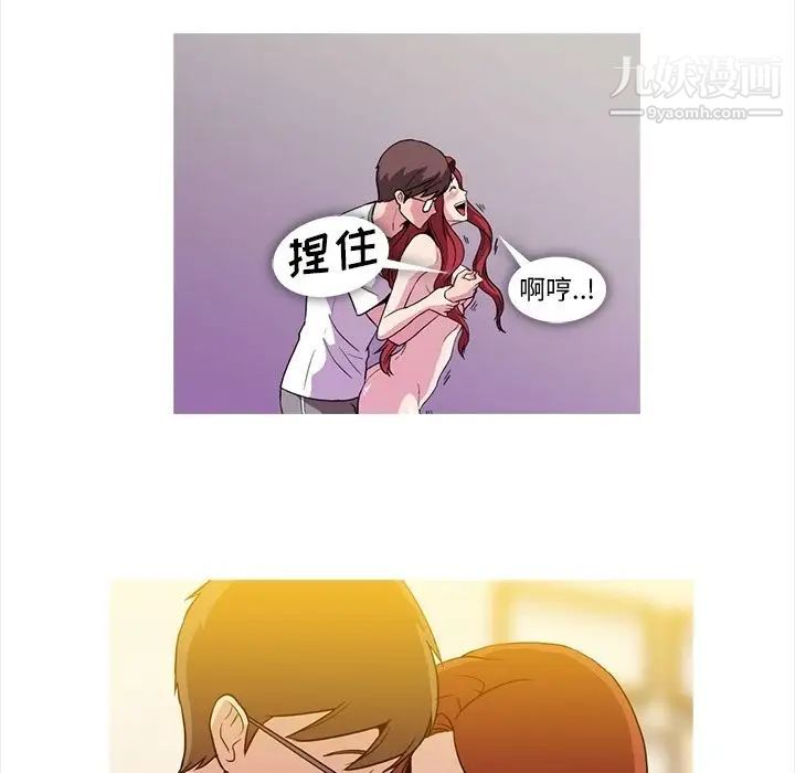 《蜜毒》漫画 第5話