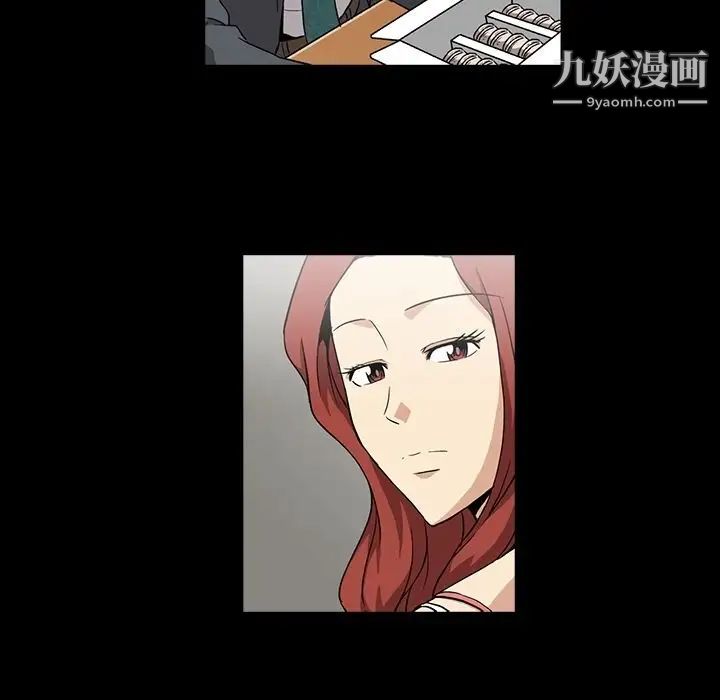 《蜜毒》漫画 第5話