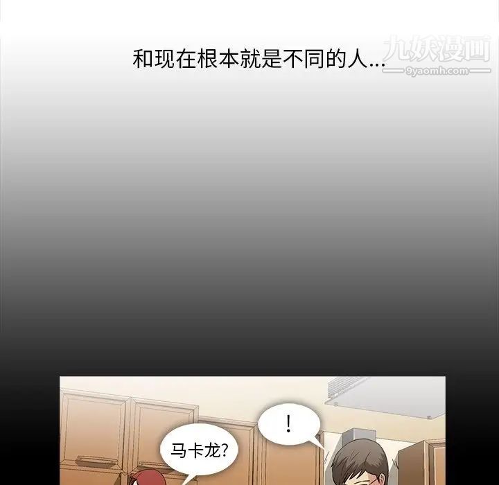 《蜜毒》漫画 第5話