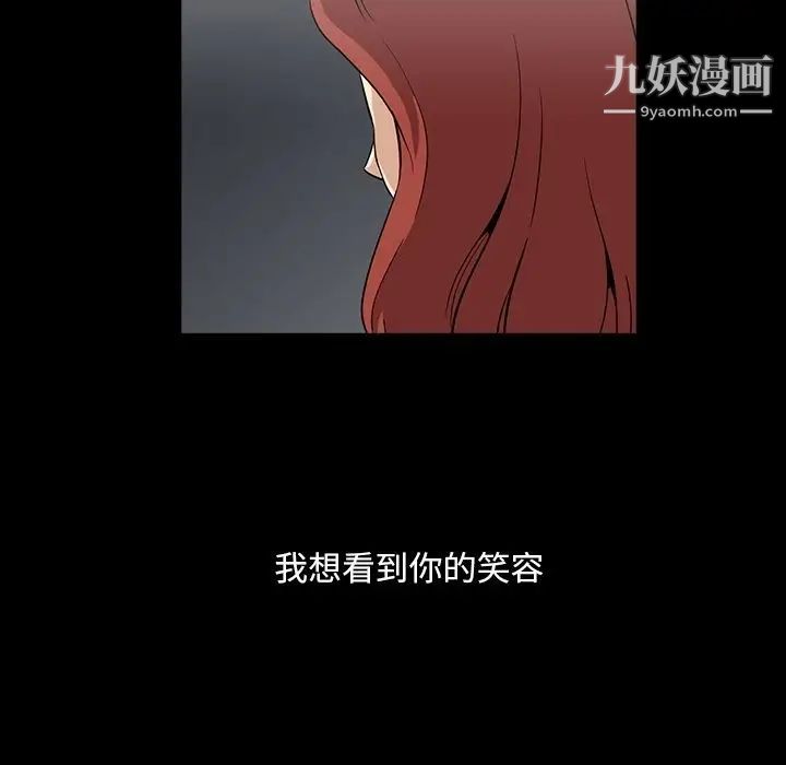 《蜜毒》漫画 第5話