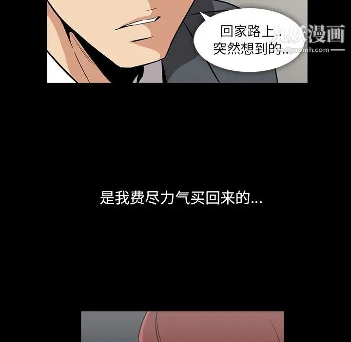 《蜜毒》漫画 第5話