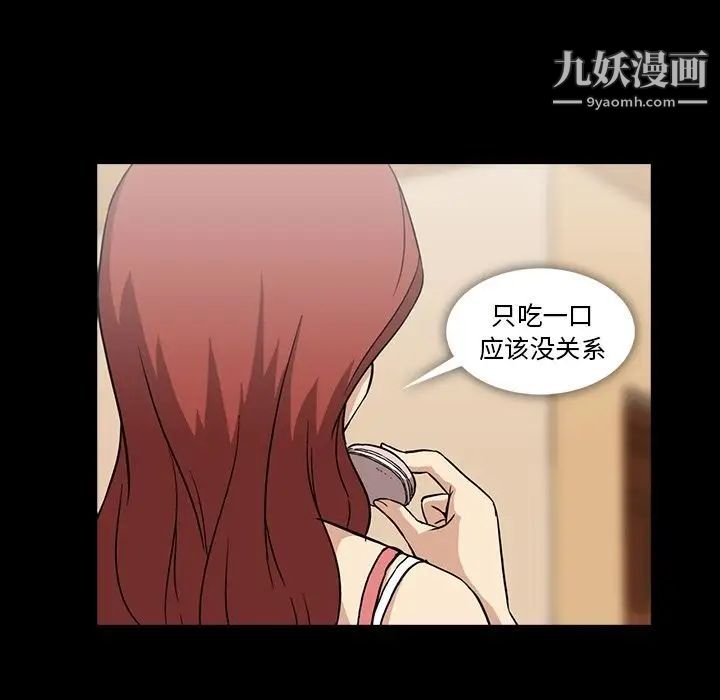 《蜜毒》漫画 第5話