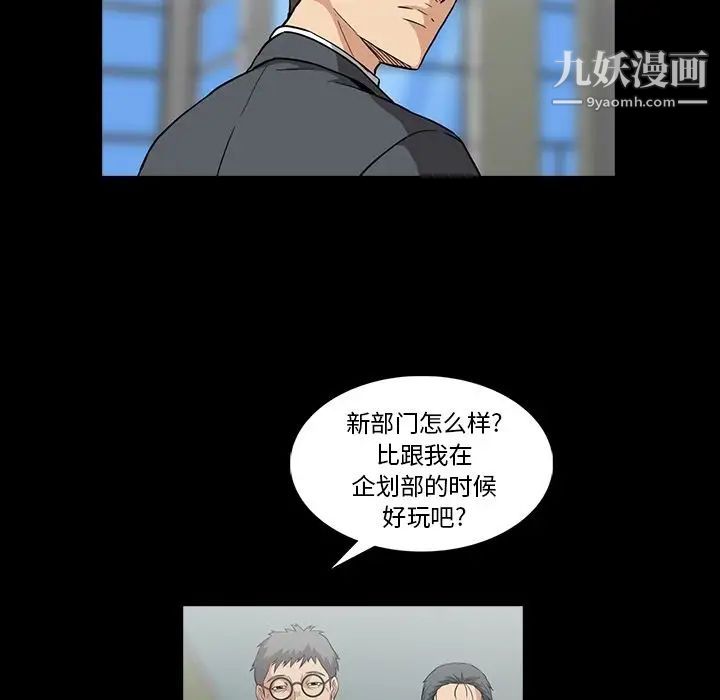 《蜜毒》漫画 第5話