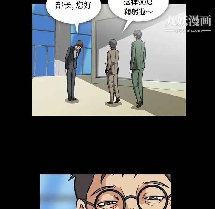 《蜜毒》漫画 第5話