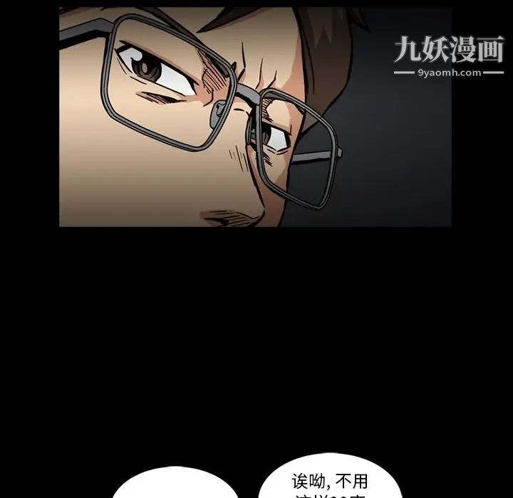 《蜜毒》漫画 第5話