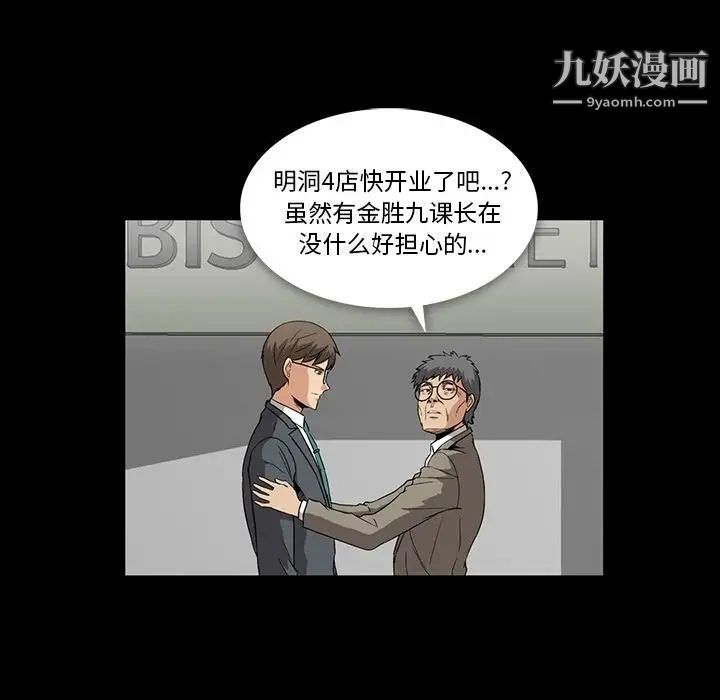 《蜜毒》漫画 第5話