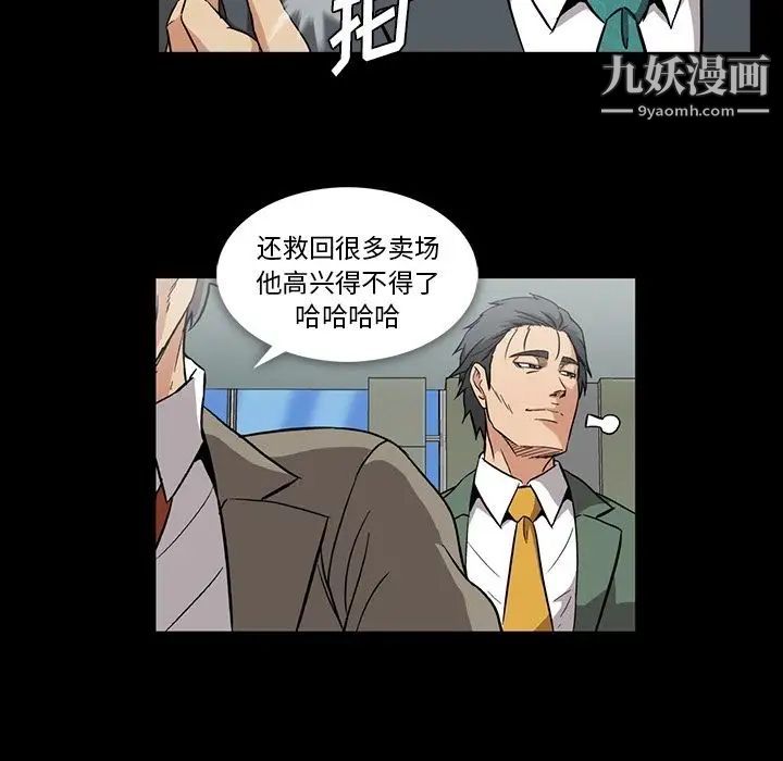 《蜜毒》漫画 第5話