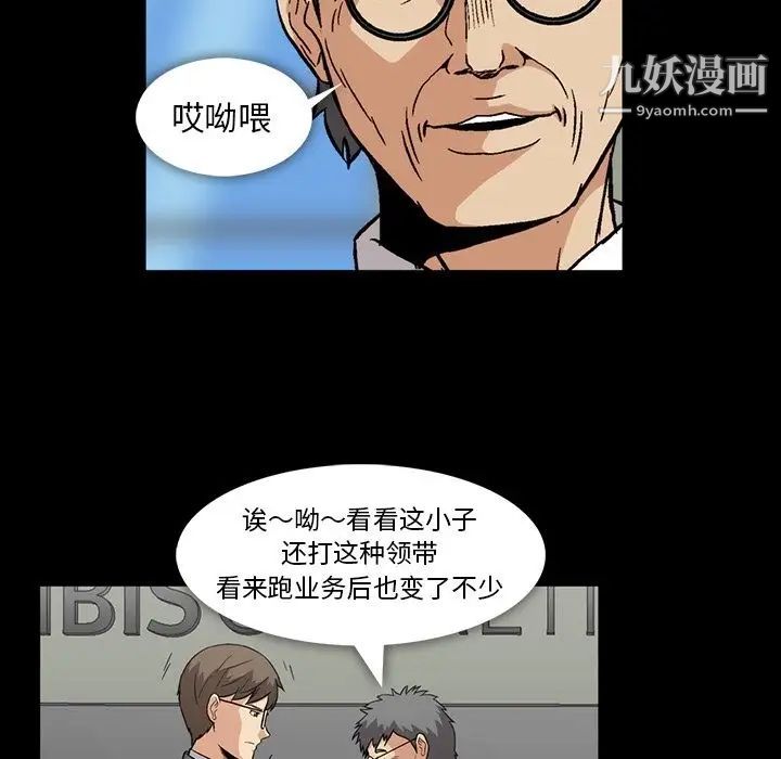 《蜜毒》漫画 第5話