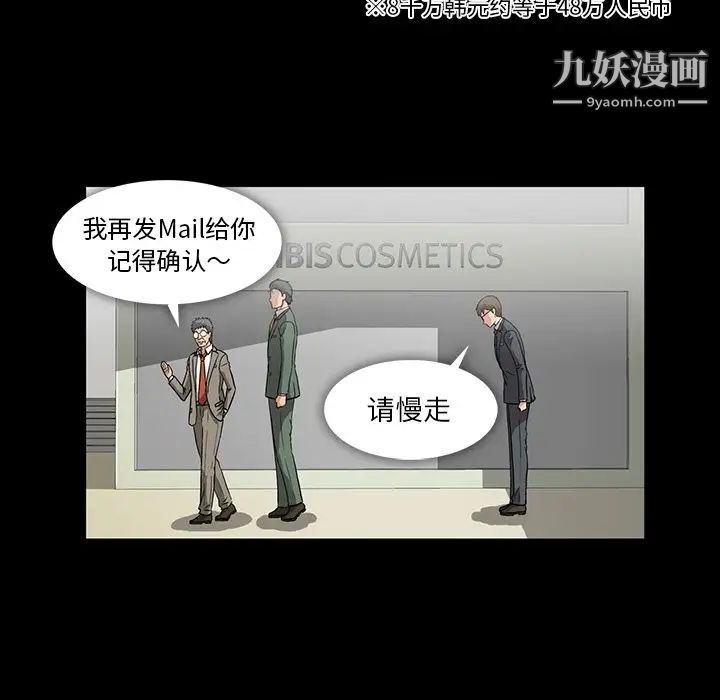 《蜜毒》漫画 第5話