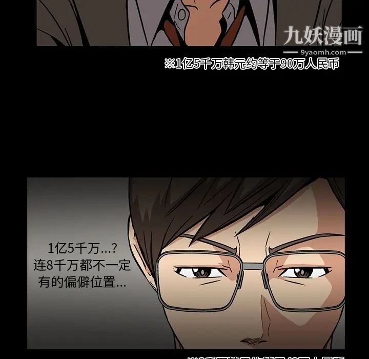 《蜜毒》漫画 第5話