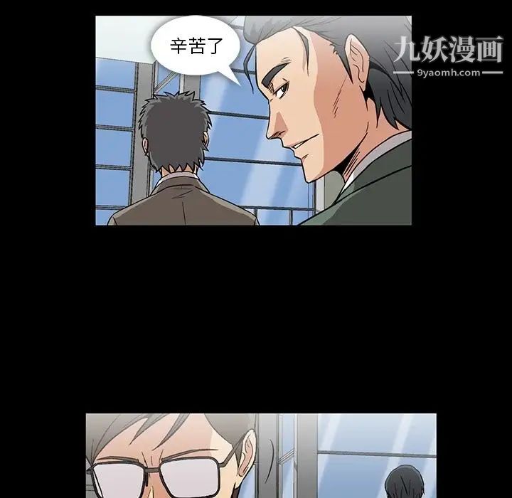 《蜜毒》漫画 第5話