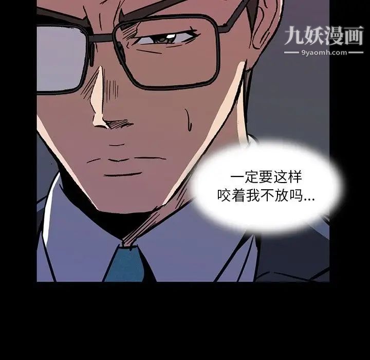 《蜜毒》漫画 第5話