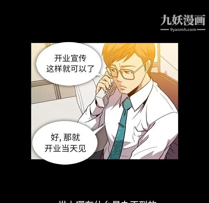 《蜜毒》漫画 第5話