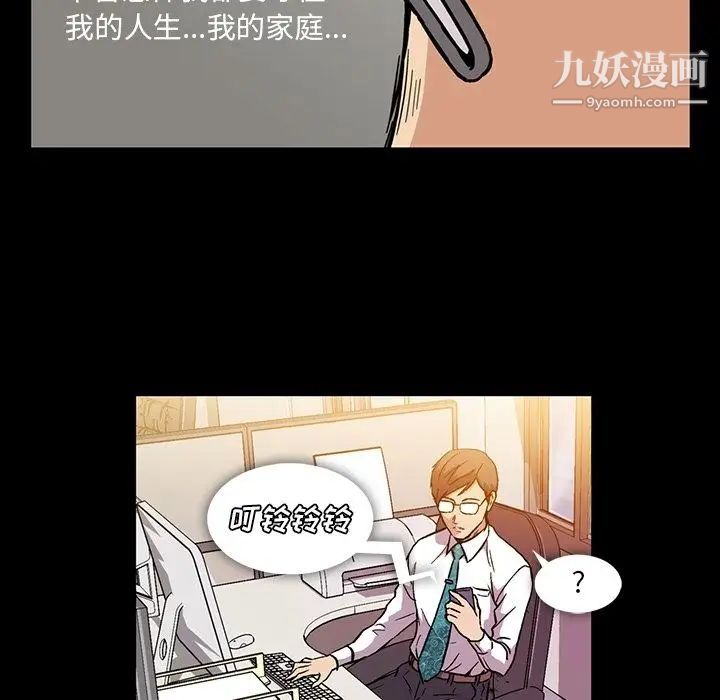 《蜜毒》漫画 第5話