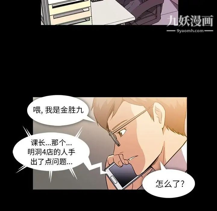 《蜜毒》漫画 第5話