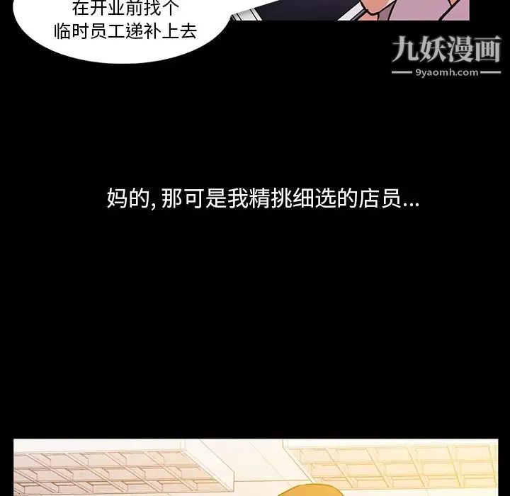 《蜜毒》漫画 第5話