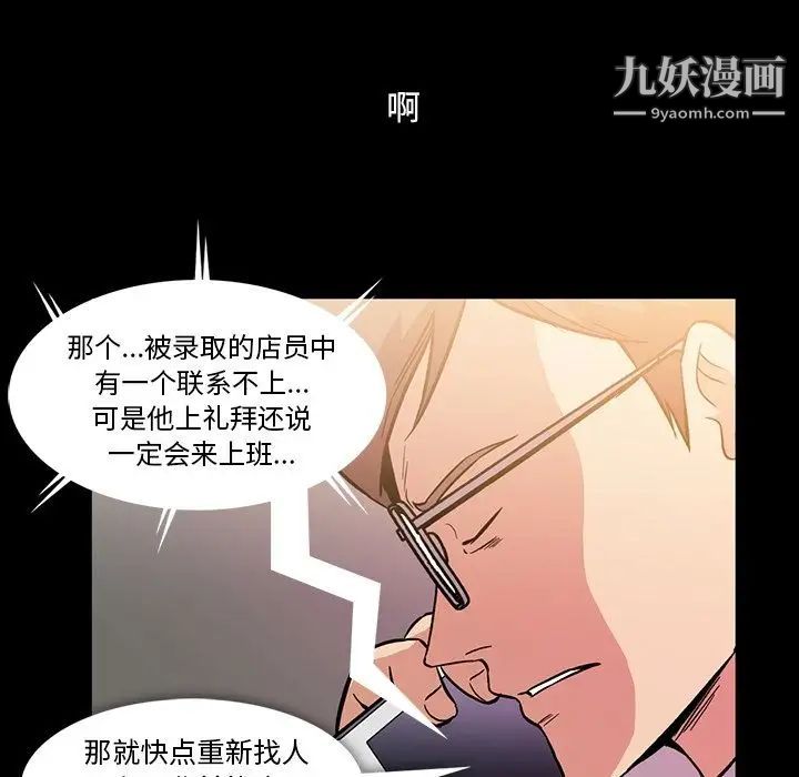 《蜜毒》漫画 第5話