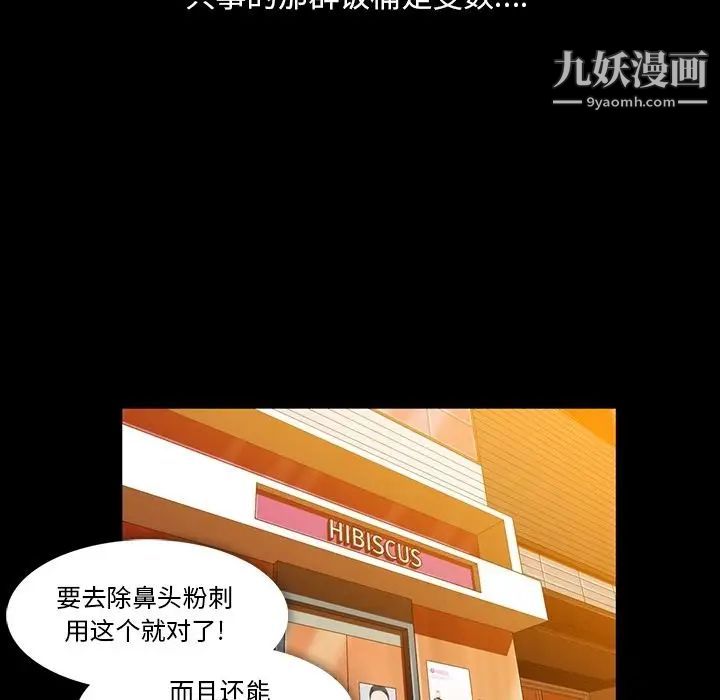 《蜜毒》漫画 第5話