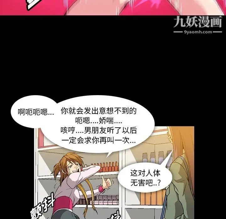《蜜毒》漫画 第5話