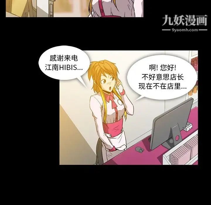 《蜜毒》漫画 第5話