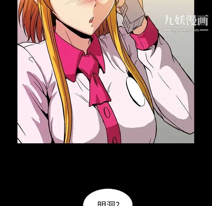 《蜜毒》漫画 第5話