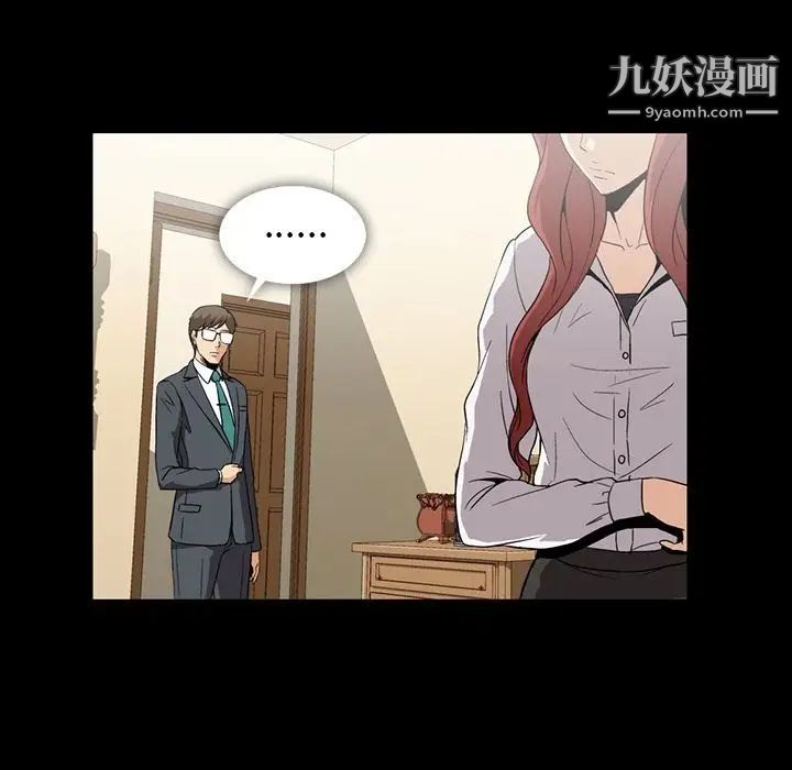 《蜜毒》漫画 第6話